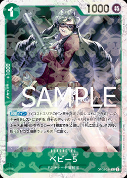 Baby 5 (OP05-034) (V.1)⁣ - The Best (Non-English)⁣ (Rare)⁣ [OP05-034]