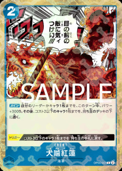 Hound Blaze (OP05-057) (V.1)⁣ - The Best (Non-English)⁣ (Rare)⁣ [OP05-057]