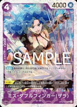 Miss Doublefinger(Zala) (OP05-073) (V.1)⁣ - The Best (Non-English)⁣ (Uncommon)⁣ [OP05-073]