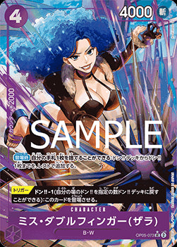 Miss Doublefinger(Zala) (OP05-073) (V.2) - The Best (Non-English) (Alternate Art) [PRB01-JP-OP05-073]