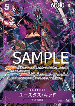 Eustass"Captain"Kid (OP05-074) - The Best (Non-English) (Alternate Art) [PRB01-JP-OP05-074]