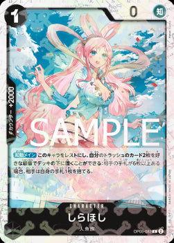 Shirahoshi (OP05-082) (V.1)⁣ - The Best (Non-English)⁣ (Rare)⁣ [OP05-082]