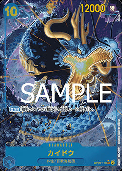 Kaido (OP05-118) - The Best (Non-English) (Alternate Art) [PRB01-JP-OP05-118]