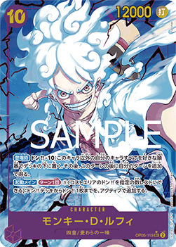 Monkey.D.Luffy (OP05-119) - The Best (Non-English) (Alternate Art) [PRB01-JP-OP05-119]