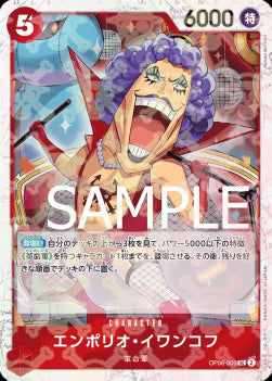 Emporio.Ivankov (OP06-003) (V.1)⁣ - The Best (Non-English)⁣ (Uncommon)⁣ [OP06-003]