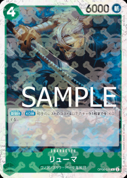 Ryuma (OP06-036) (V.1)⁣ - The Best (Non-English)⁣ (Rare)⁣ [OP06-036]