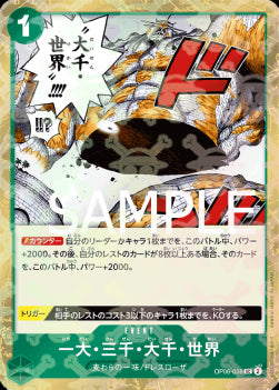 The Billion-fold World Trichiliocosm (OP06-038) (V.1)⁣ - The Best (Non-English)⁣ (Uncommon)⁣ [OP06-038]