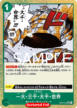 The Billion-fold World Trichiliocosm (OP06-038) (V.2) - The Best (Non-English) (Uncommon) [PRB01-JP-OP06-038]