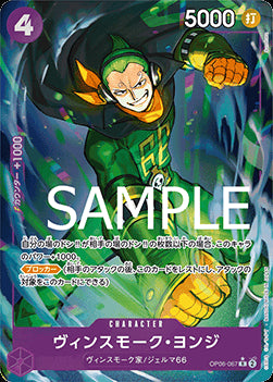 Vinsmoke Yonji (OP06-067) (V.2)⁣ - The Best (Non-English)⁣ (Alternate Art)⁣ [OP06-067]
