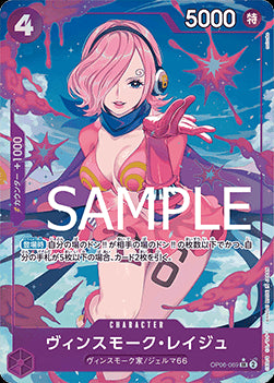 Vinsmoke Reiju (OP06-069) - The Best (Non-English) (Alternate Art) [PRB01-JP-OP06-069]