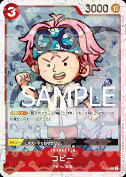 Koby (P-014) (V.1)⁣ - The Best (Non-English)⁣ (Promo)⁣ [P-014]