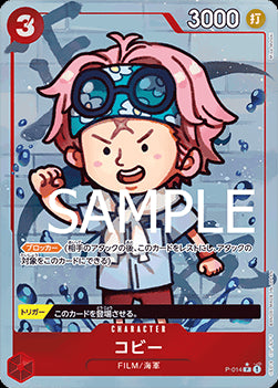 Koby (P-014) (V.2) - The Best (Non-English) (Alternate Art) [PRB01-JP-P-014]