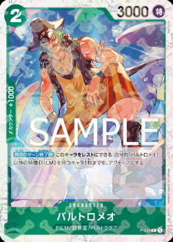 Bartolomeo (P-029) (V.2)⁣ - The Best (Non-English)⁣ (Promo)⁣ [P-029]