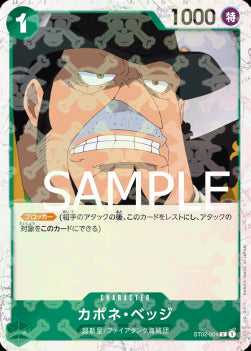 Capone"Gang"Bege (ST02-004) (V.1)⁣ - The Best (Non-English)⁣ (Common)⁣ [ST02-004]