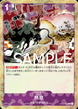 Blast Breath (ST04-016) (V.1)⁣ - The Best (Non-English)⁣ (Common)⁣ [ST04-016]
