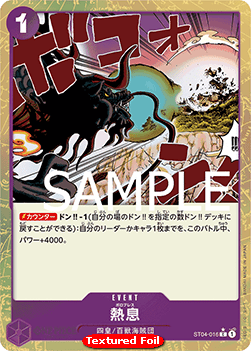 Blast Breath (ST04-016) (V.2) - The Best (Non-English) (Common) [PRB01-JP-ST04-016]