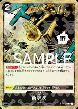 Shockwave (ST06-014) (V.1)⁣ - The Best (Non-English)⁣ (Common)⁣ [ST06-014]