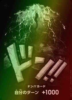 Don!! (PRB Kaido) (V.2)⁣ - The Best (Non-English)⁣ (DON!!)
