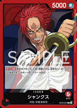 Shanks (OP09-001) (V.1)⁣ - Emperors in the New World (Non-English)⁣ (Leader)⁣ [001]