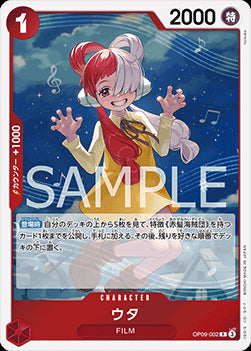 Uta (OP09-002) (V.1)⁣ - Emperors in the New World (Non-English)⁣ (Rare)⁣ [002]