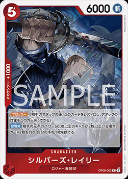 Silvers Rayleigh (OP09-005)⁣ - Emperors in the New World (Non-English)⁣ (Rare)⁣ [005]