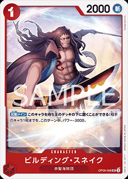 Building Snake (OP09-008)⁣ - Emperors in the New World (Non-English)⁣ (Uncommon)⁣ [008]