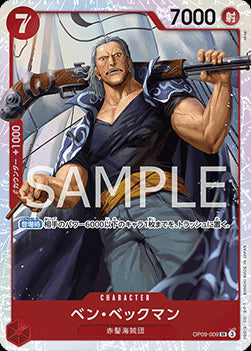 Benn.Beckman (OP09-009) (V.1) - Emperors in the New World (Non-English) (Super Rare) [OP09-JP-009]