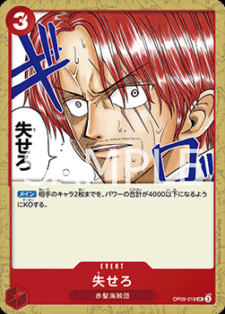 Get Out of Here! (OP09-018)⁣ - Emperors in the New World (Non-English)⁣ (Uncommon)⁣ [018]