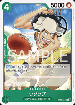 Usopp (OP09-024)⁣ - Emperors in the New World (Non-English)⁣ (Common)⁣ [024]