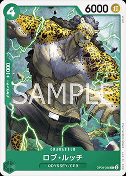 Rob Lucci (OP09-038)⁣ - Emperors in the New World (Non-English)⁣ (Common)⁣ [038]