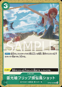 Thunder Lance Flip Caliber Phoenix Shot (OP09-040)⁣ - Emperors in the New World (Non-English)⁣ (Uncommon)⁣ [040]