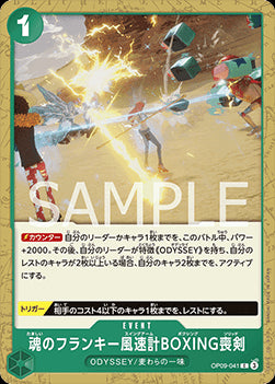 Soul Franky Swing Arm Boxing Solid (OP09-041)⁣ - Emperors in the New World (Non-English)⁣ (Common)⁣ [041]