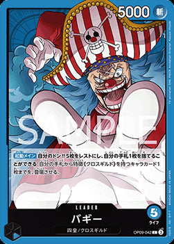 Buggy (OP09-042) (V.1)⁣ - Emperors in the New World (Non-English)⁣ (Leader)⁣ [042]
