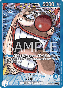 Buggy (OP09-042) (V.2) - Emperors in the New World (Non-English) (Alternate Art) [OP09-JP-042]