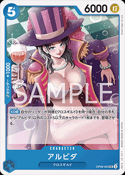 Alvida (OP09-043)⁣ - Emperors in the New World (Non-English)⁣ (Uncommon)⁣ [043]