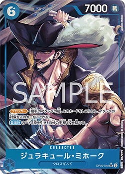 Dracule Mihawk (OP09-048) (V.2)