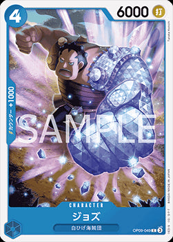 Jozu (OP09-049)⁣ - Emperors in the New World (Non-English)⁣ (Common)⁣ [049]