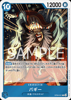 Buggy (OP09-051) (V.1)⁣ - Emperors in the New World (Non-English)⁣ (Rare)⁣ [051]