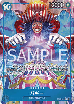Buggy (OP09-051) (V.2) - Emperors in the New World (Non-English) (Alternate Art) [OP09-JP-051]