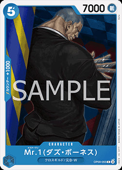 Mr.1(Daz.Bonez) (OP09-055)⁣ - Emperors in the New World (Non-English)⁣ (Common)⁣ [055]