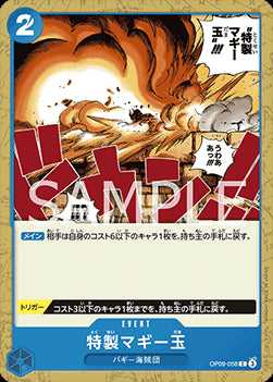 Special Muggy Ball (OP09-058)⁣ - Emperors in the New World (Non-English)⁣ (Common)⁣ [058]