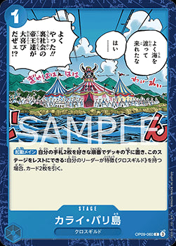 Emptee Bluffs Island (OP09-060)⁣ - Emperors in the New World (Non-English)⁣ (Common)⁣ [060]