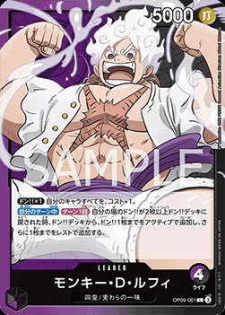 Monkey.D.Luffy (OP09-061) (V.1)⁣ - Emperors in the New World (Non-English)⁣ (Leader)⁣ [061]