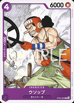 Usopp (OP09-063)⁣ - Emperors in the New World (Non-English)⁣ (Common)⁣ [063]