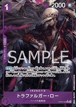Trafalgar Law (OP09-069) (V.2) - Emperors in the New World (Non-English) (Alternate Art) [OP09-JP-069]