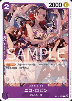 Nico Robin (OP09-071)⁣ - Emperors in the New World (Non-English)⁣ (Common)⁣ [071]