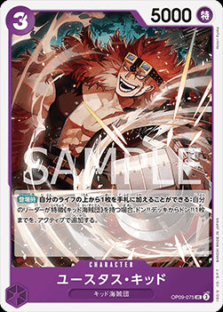 Eustass"Captain"Kid (OP09-075)⁣ - Emperors in the New World (Non-English)⁣ (Uncommon)⁣ [075]