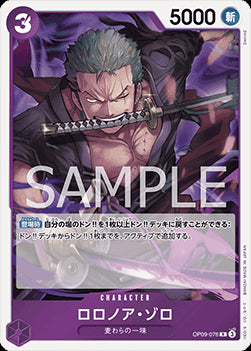 Roronoa Zoro (OP09-076)⁣ - Emperors in the New World (Non-English)⁣ (Rare)⁣ [076]