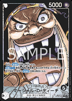 Marshall.D.Teach (OP09-081) (V.2) - Emperors in the New World (Non-English) (Alternate Art) [OP09-JP-081]