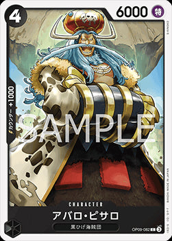 Avalo Pizarro (OP09-082)⁣ - Emperors in the New World (Non-English)⁣ (Common)⁣ [082]